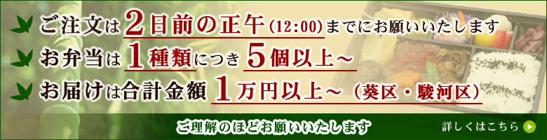 注文に対してのご注意