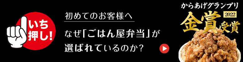 からあげグランプリ