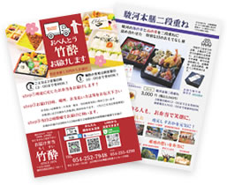 お弁当パンフレット